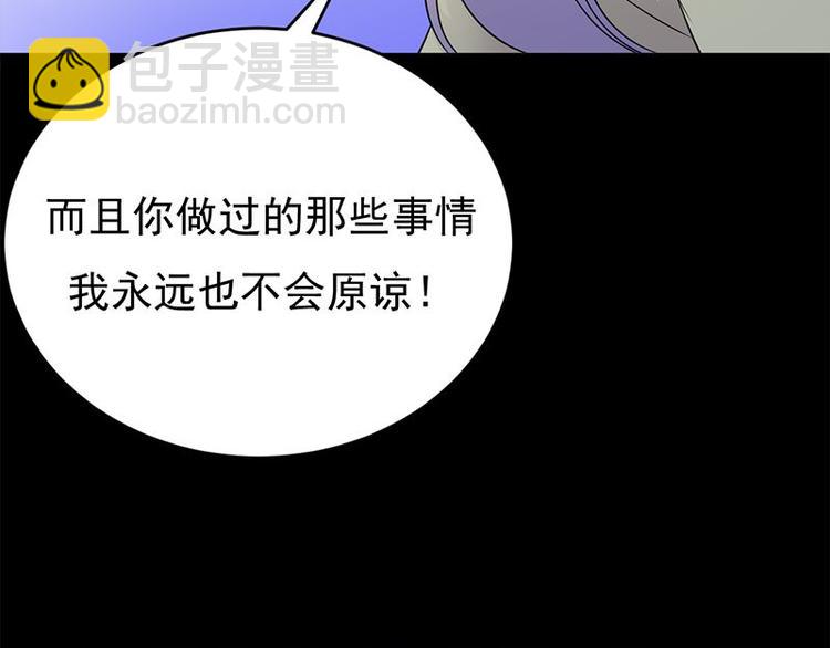 寵妻成癮：陸少的心尖寵 - 第23話：當現任遇上前任(2/3) - 8