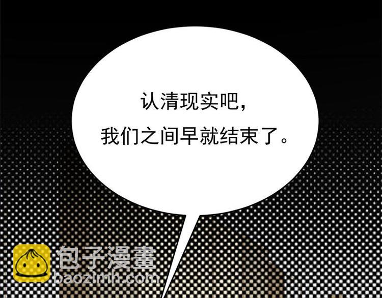 寵妻成癮：陸少的心尖寵 - 第23話：當現任遇上前任(2/3) - 3