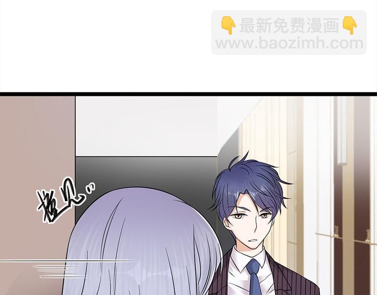 寵妻成癮：陸少的心尖寵 - 第23話：當現任遇上前任(2/3) - 7