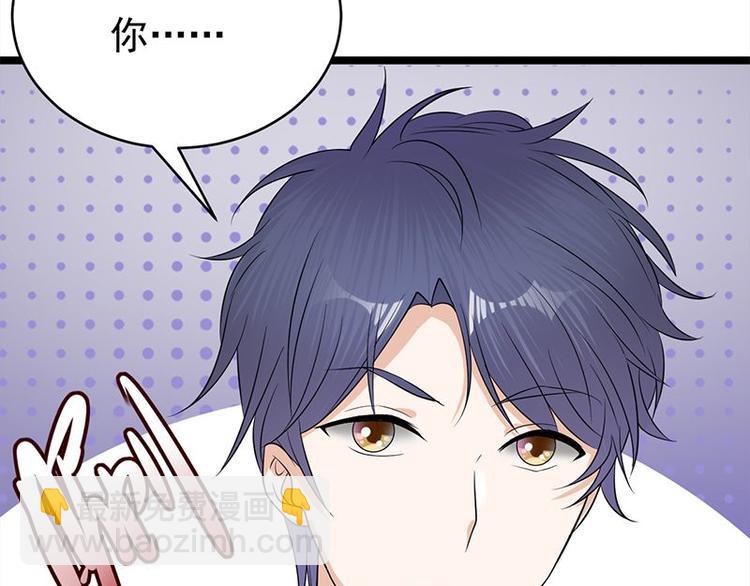 寵妻成癮：陸少的心尖寵 - 第23話：當現任遇上前任(2/3) - 1