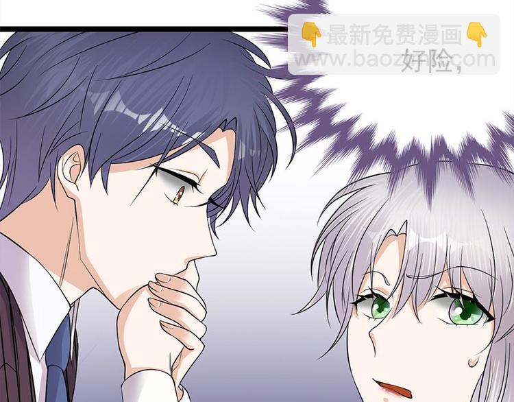 寵妻成癮：陸少的心尖寵 - 第23話：當現任遇上前任(2/3) - 4