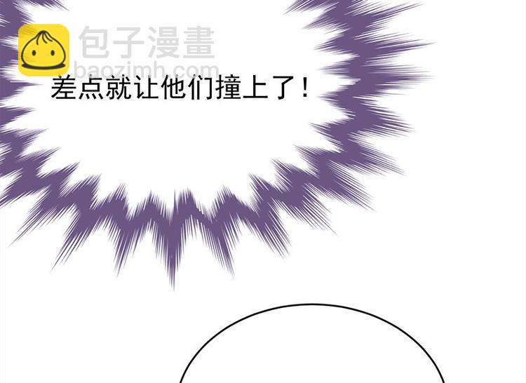 寵妻成癮：陸少的心尖寵 - 第23話：當現任遇上前任(2/3) - 6