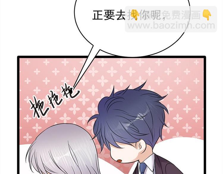 寵妻成癮：陸少的心尖寵 - 第23話：當現任遇上前任(2/3) - 7