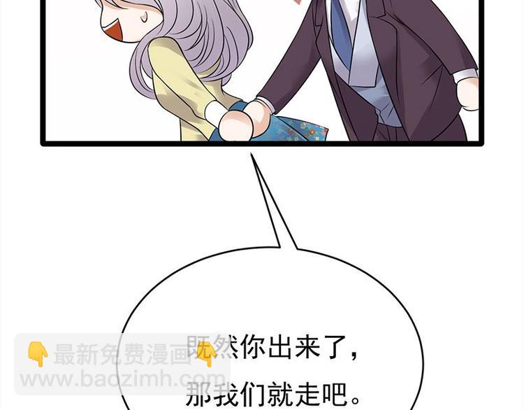 寵妻成癮：陸少的心尖寵 - 第23話：當現任遇上前任(2/3) - 8