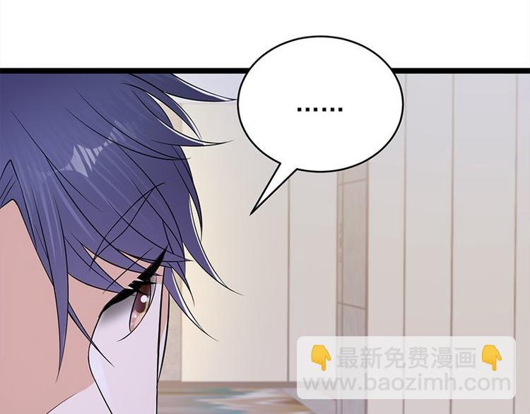 寵妻成癮：陸少的心尖寵 - 第23話：當現任遇上前任(2/3) - 3