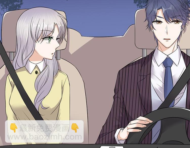 寵妻成癮：陸少的心尖寵 - 第23話：當現任遇上前任(2/3) - 8