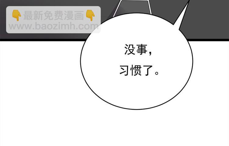 寵妻成癮：陸少的心尖寵 - 第23話：當現任遇上前任(2/3) - 1