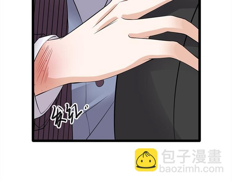 寵妻成癮：陸少的心尖寵 - 第23話：當現任遇上前任(2/3) - 3