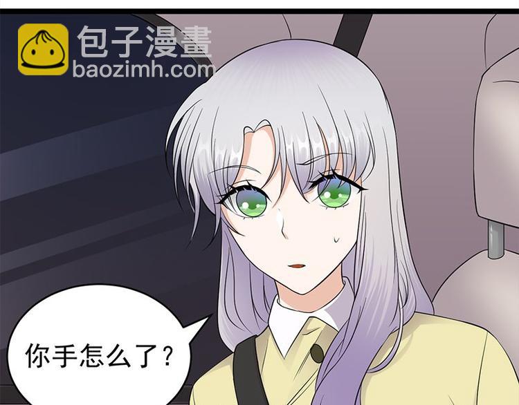 寵妻成癮：陸少的心尖寵 - 第23話：當現任遇上前任(2/3) - 6