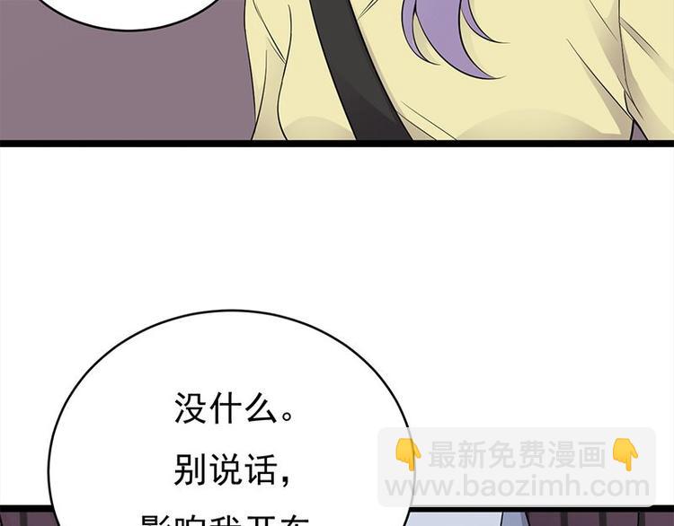 寵妻成癮：陸少的心尖寵 - 第23話：當現任遇上前任(2/3) - 7