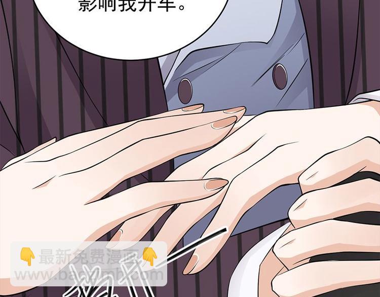 寵妻成癮：陸少的心尖寵 - 第23話：當現任遇上前任(2/3) - 8