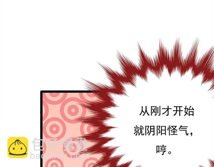 寵妻成癮：陸少的心尖寵 - 第23話：當現任遇上前任(2/3) - 2