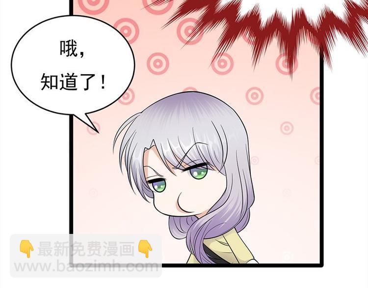 寵妻成癮：陸少的心尖寵 - 第23話：當現任遇上前任(2/3) - 3