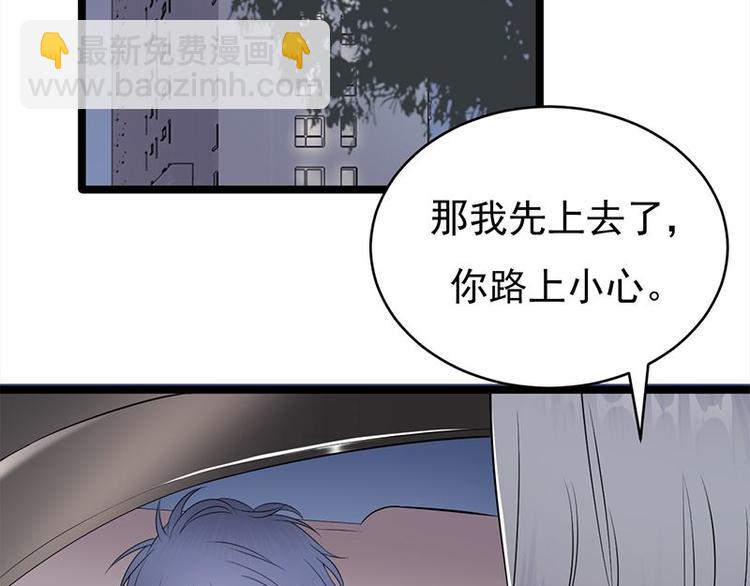 寵妻成癮：陸少的心尖寵 - 第23話：當現任遇上前任(2/3) - 6