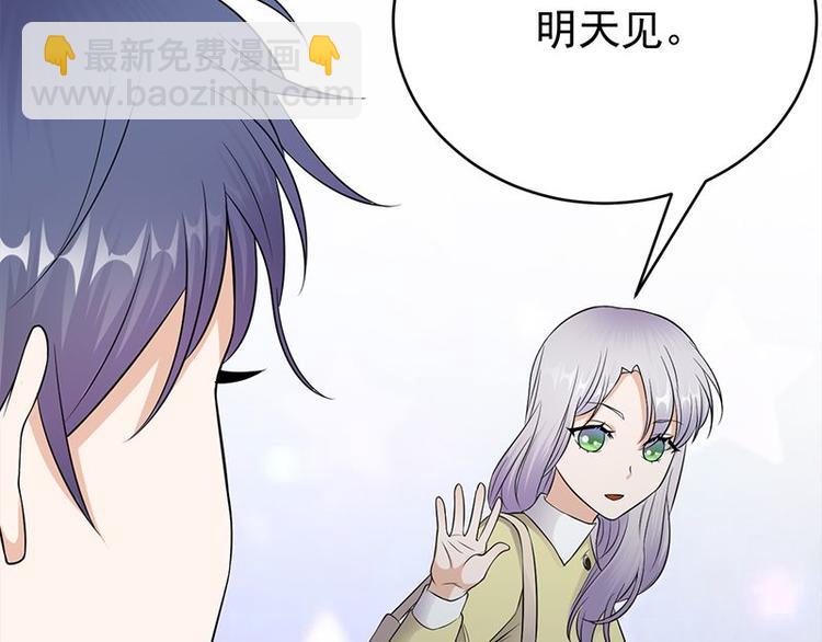 寵妻成癮：陸少的心尖寵 - 第23話：當現任遇上前任(2/3) - 2