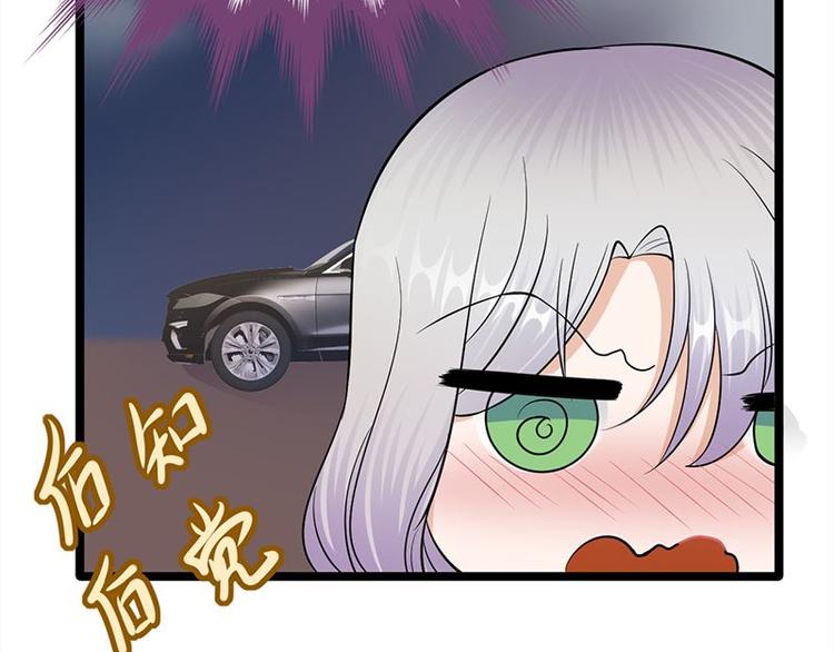 寵妻成癮：陸少的心尖寵 - 第23話：當現任遇上前任(2/3) - 5