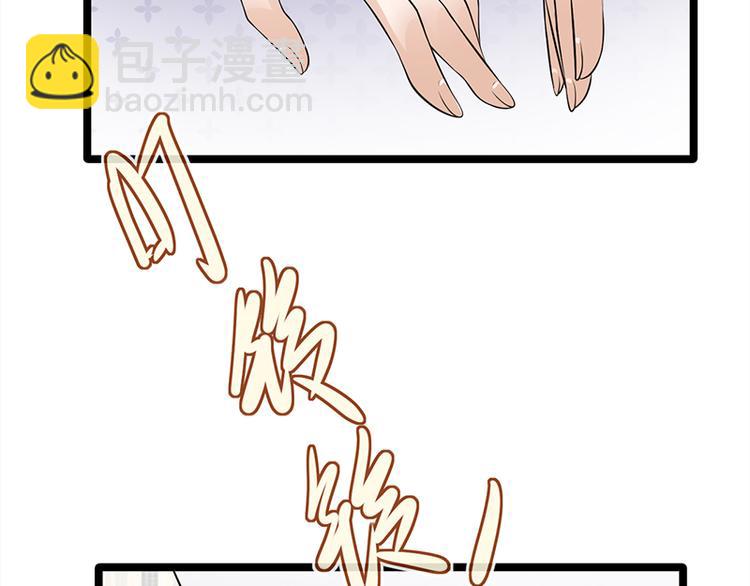 寵妻成癮：陸少的心尖寵 - 第25話：直球進攻型選手登場(3/3) - 2