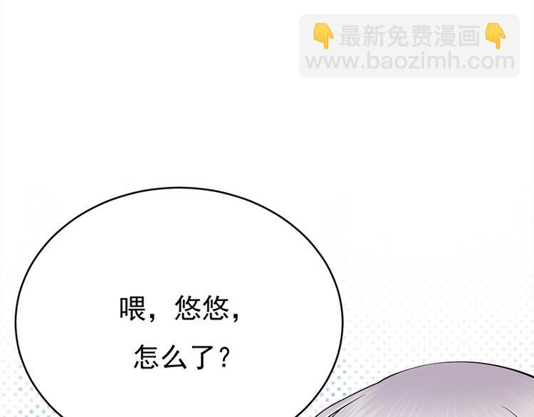 寵妻成癮：陸少的心尖寵 - 第25話：直球進攻型選手登場(3/3) - 4