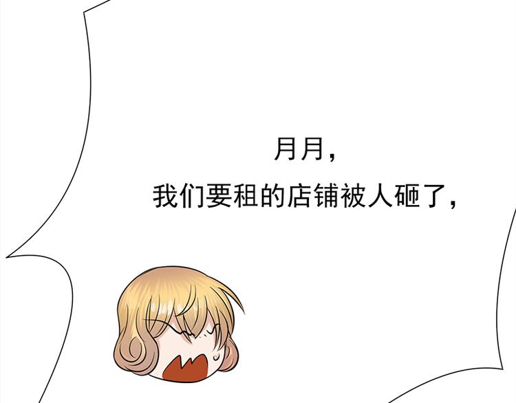 寵妻成癮：陸少的心尖寵 - 第25話：直球進攻型選手登場(3/3) - 3