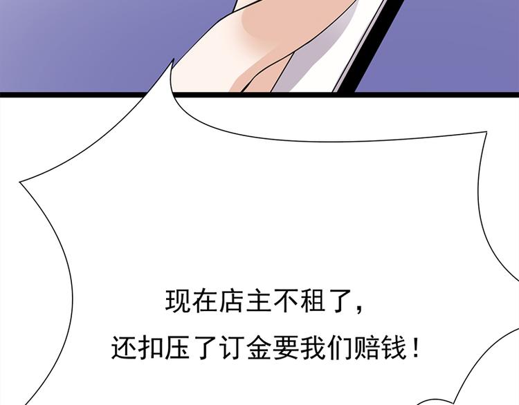 寵妻成癮：陸少的心尖寵 - 第25話：直球進攻型選手登場(3/3) - 1