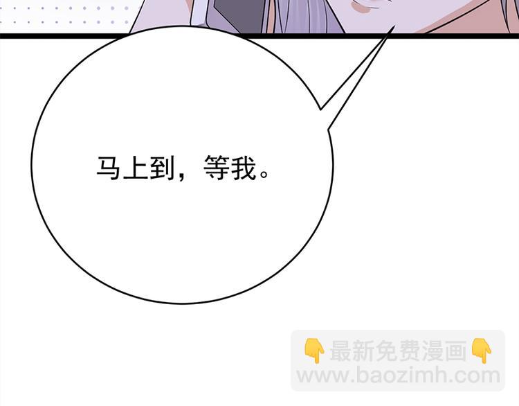 寵妻成癮：陸少的心尖寵 - 第25話：直球進攻型選手登場(3/3) - 4