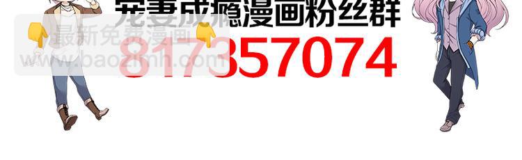 寵妻成癮：陸少的心尖寵 - 第25話：直球進攻型選手登場(3/3) - 3