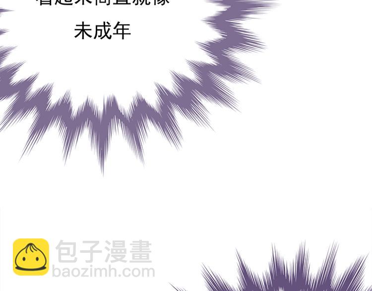 寵妻成癮：陸少的心尖寵 - 第25話：直球進攻型選手登場(1/3) - 4