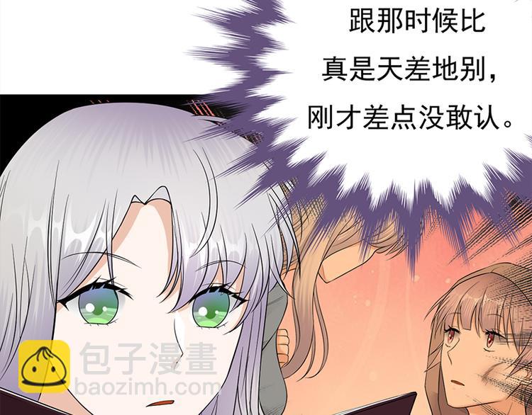 寵妻成癮：陸少的心尖寵 - 第25話：直球進攻型選手登場(1/3) - 6