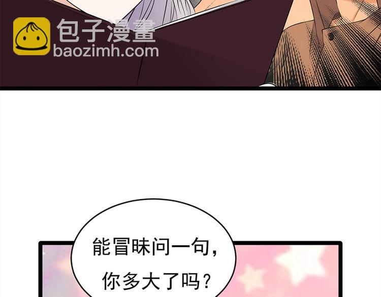 寵妻成癮：陸少的心尖寵 - 第25話：直球進攻型選手登場(1/3) - 7