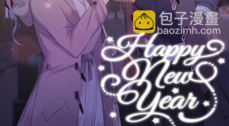 寵妻成癮：陸少的心尖寵 - 第25話：直球進攻型選手登場(1/3) - 2