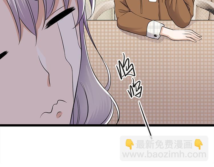 寵妻成癮：陸少的心尖寵 - 第25話：直球進攻型選手登場(1/3) - 4