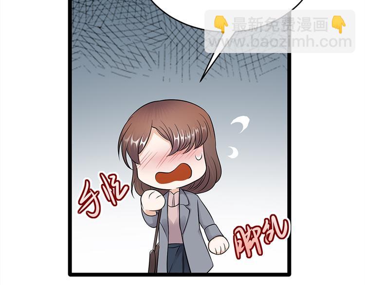 寵妻成癮：陸少的心尖寵 - 第25話：直球進攻型選手登場(1/3) - 1