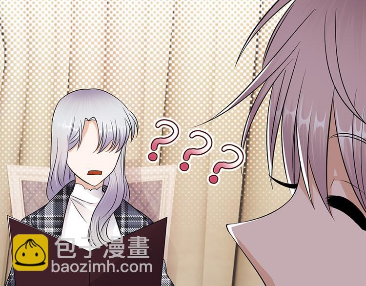 寵妻成癮：陸少的心尖寵 - 第25話：直球進攻型選手登場(1/3) - 4