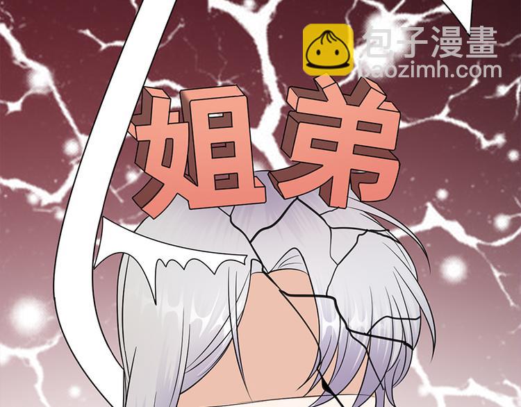 寵妻成癮：陸少的心尖寵 - 第25話：直球進攻型選手登場(1/3) - 7