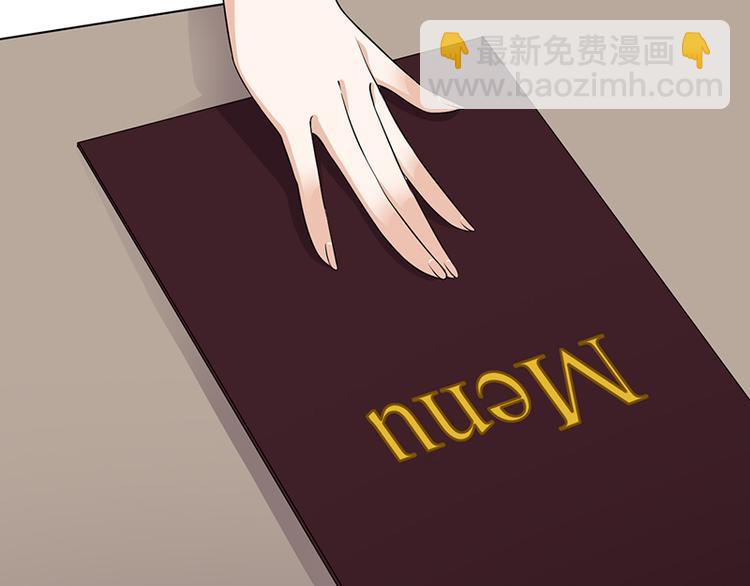 寵妻成癮：陸少的心尖寵 - 第25話：直球進攻型選手登場(1/3) - 4