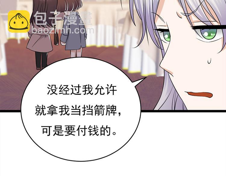 寵妻成癮：陸少的心尖寵 - 第25話：直球進攻型選手登場(1/3) - 4