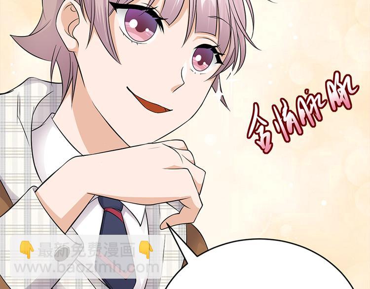 寵妻成癮：陸少的心尖寵 - 第25話：直球進攻型選手登場(1/3) - 7