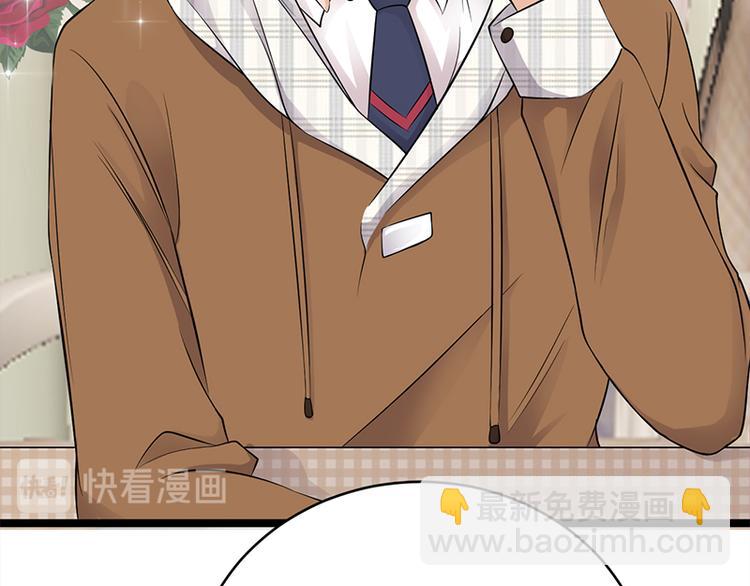 寵妻成癮：陸少的心尖寵 - 第25話：直球進攻型選手登場(2/3) - 1