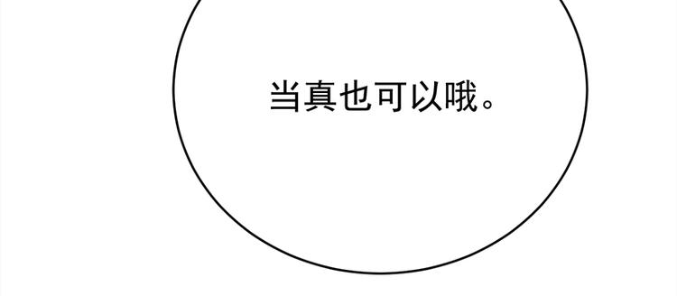 寵妻成癮：陸少的心尖寵 - 第25話：直球進攻型選手登場(2/3) - 2