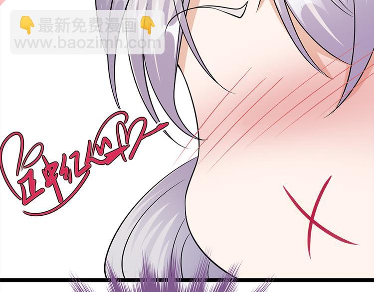 寵妻成癮：陸少的心尖寵 - 第25話：直球進攻型選手登場(2/3) - 4