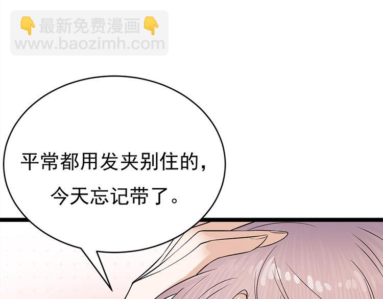 寵妻成癮：陸少的心尖寵 - 第25話：直球進攻型選手登場(2/3) - 5