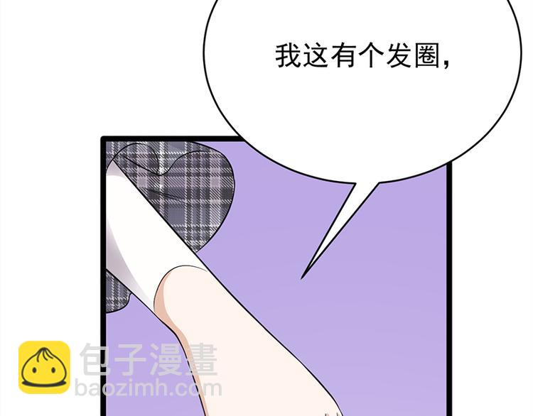 寵妻成癮：陸少的心尖寵 - 第25話：直球進攻型選手登場(2/3) - 8