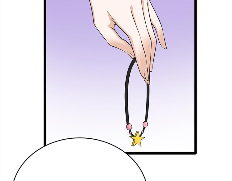 寵妻成癮：陸少的心尖寵 - 第25話：直球進攻型選手登場(2/3) - 1