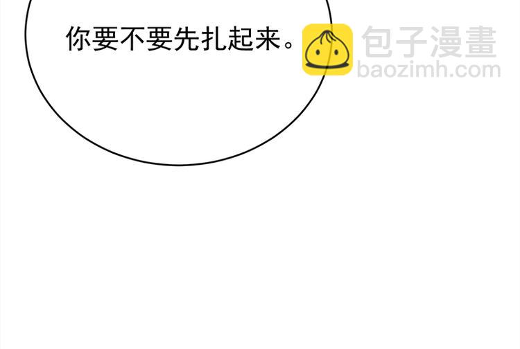 寵妻成癮：陸少的心尖寵 - 第25話：直球進攻型選手登場(2/3) - 2