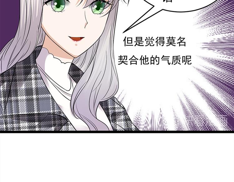 寵妻成癮：陸少的心尖寵 - 第25話：直球進攻型選手登場(2/3) - 4