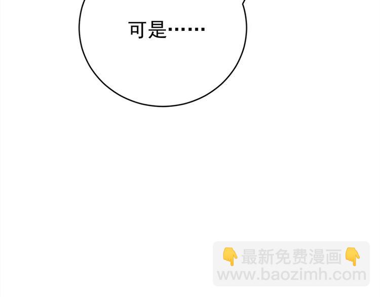 寵妻成癮：陸少的心尖寵 - 第25話：直球進攻型選手登場(2/3) - 4