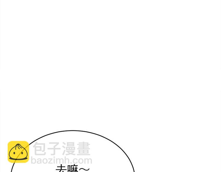 寵妻成癮：陸少的心尖寵 - 第25話：直球進攻型選手登場(2/3) - 5