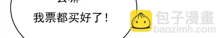 寵妻成癮：陸少的心尖寵 - 第25話：直球進攻型選手登場(2/3) - 6