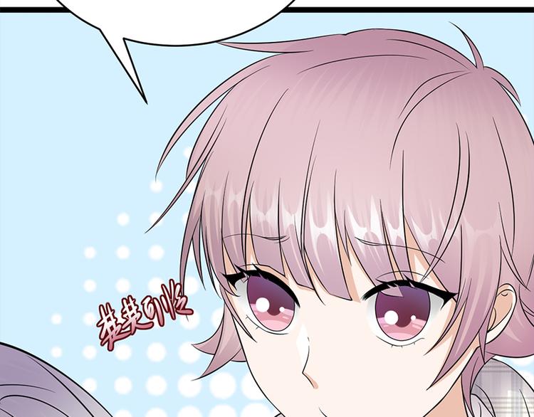 寵妻成癮：陸少的心尖寵 - 第25話：直球進攻型選手登場(2/3) - 7