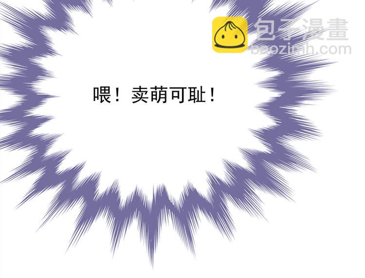 寵妻成癮：陸少的心尖寵 - 第25話：直球進攻型選手登場(2/3) - 1